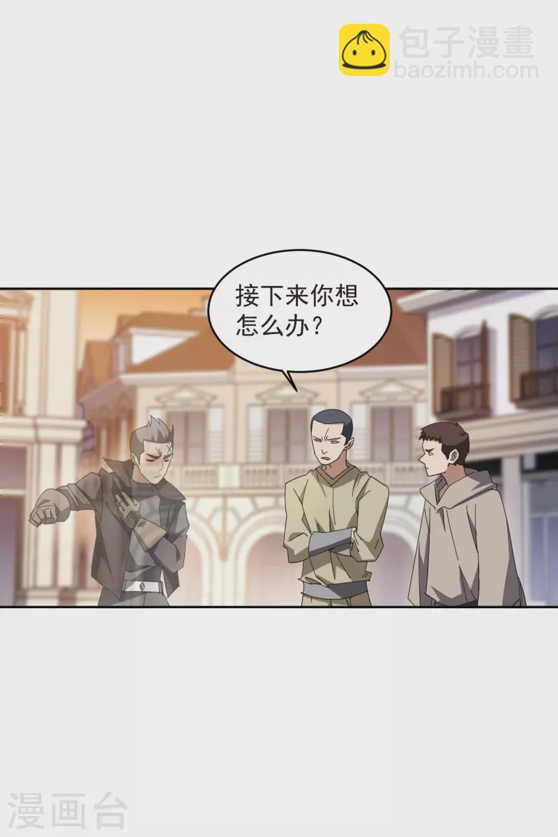 🍘网游之近战法师 第457话 教训帕吉·基思 第22页