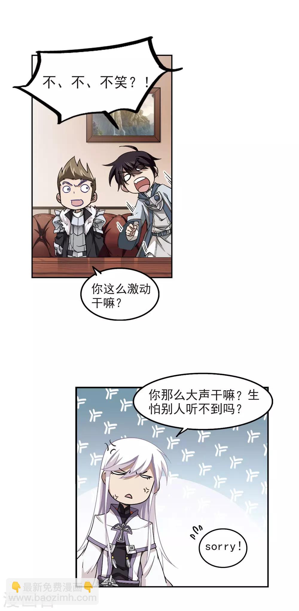 🍘网游之近战法师 第49话 猫的好奇心3 第15页