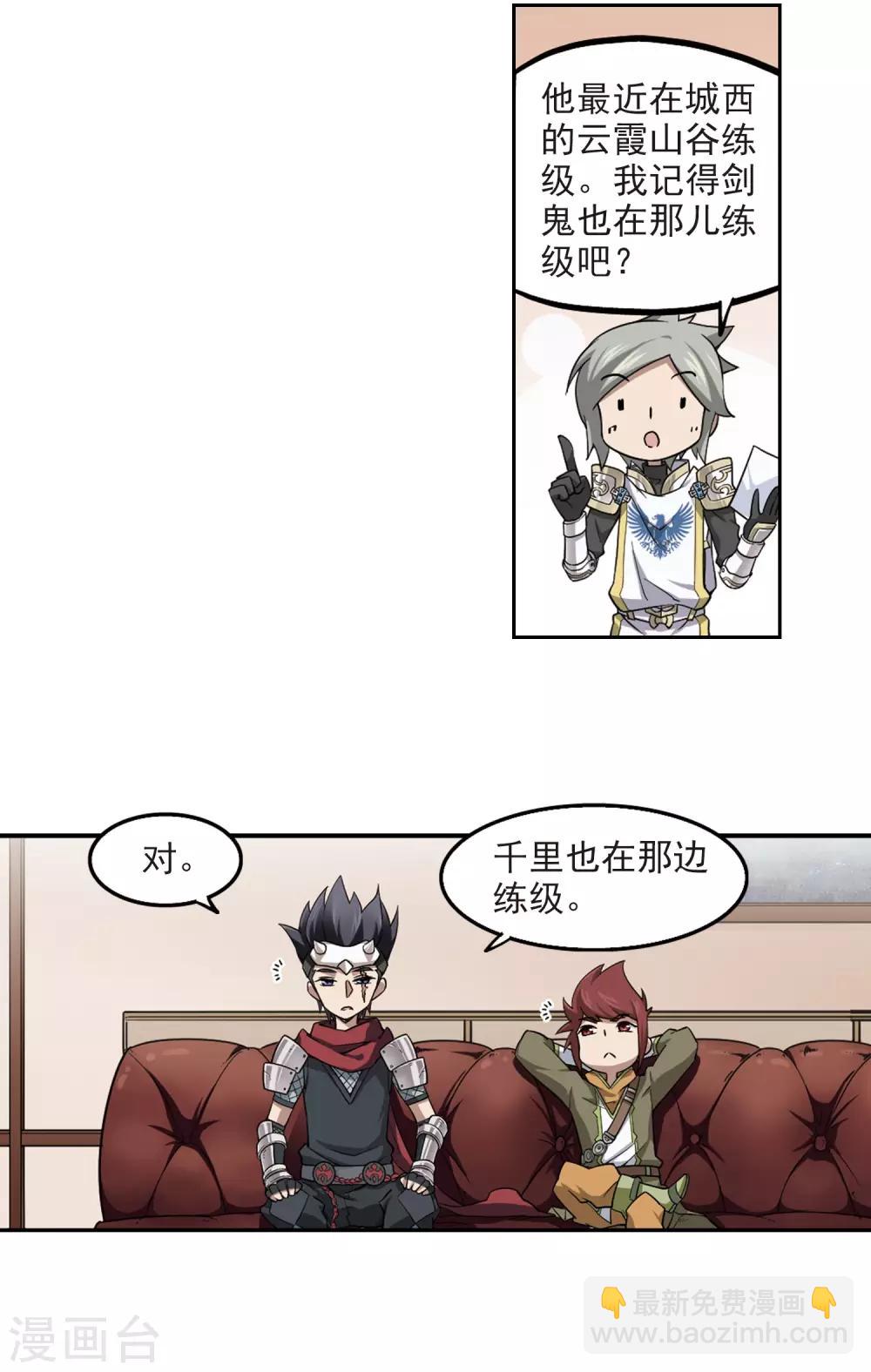 🍘网游之近战法师 第49话 猫的好奇心3 第17页