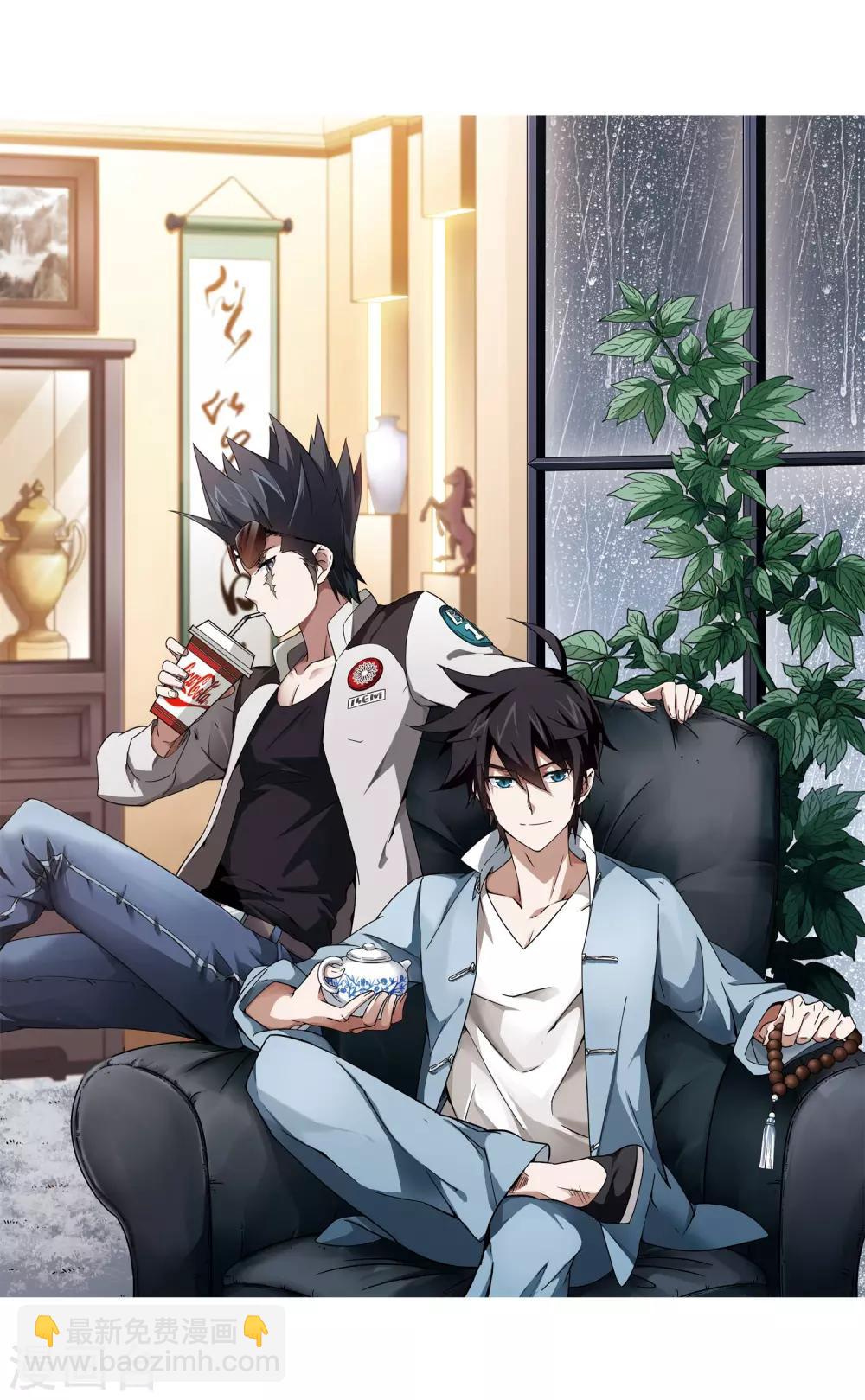 🍘网游之近战法师 第49话 猫的好奇心3 第2页