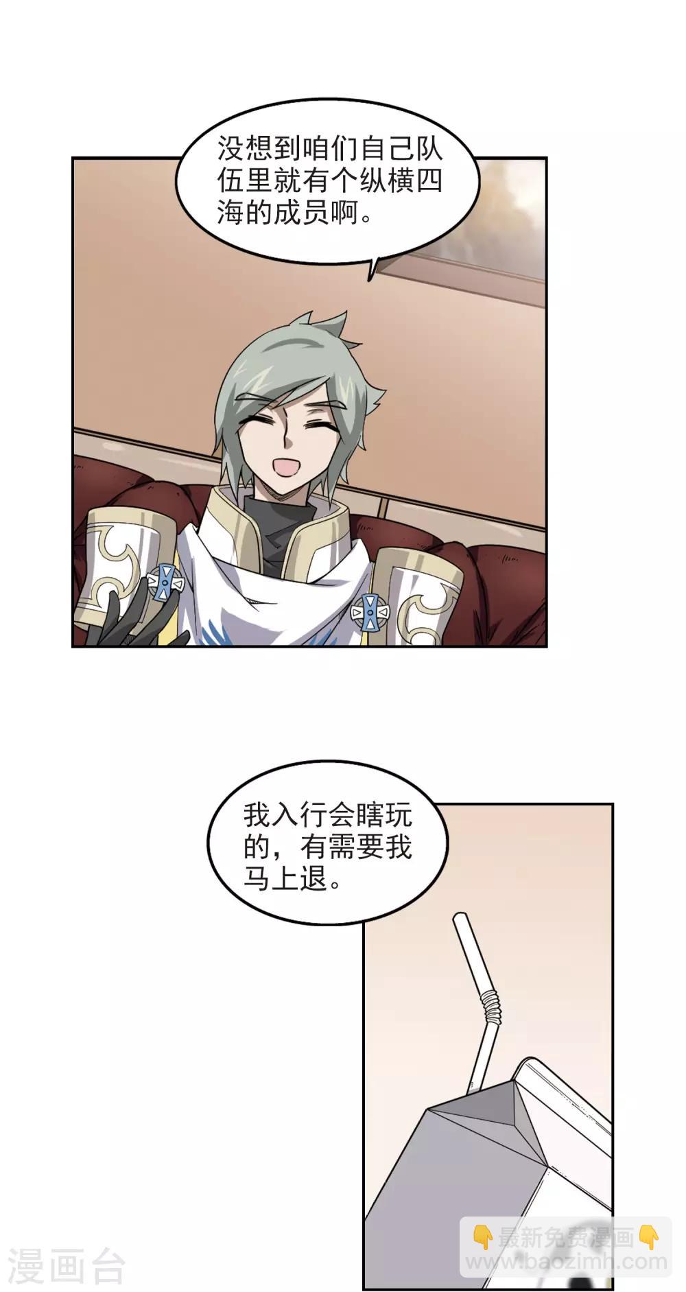 🍘网游之近战法师 第49话 猫的好奇心3 第3页
