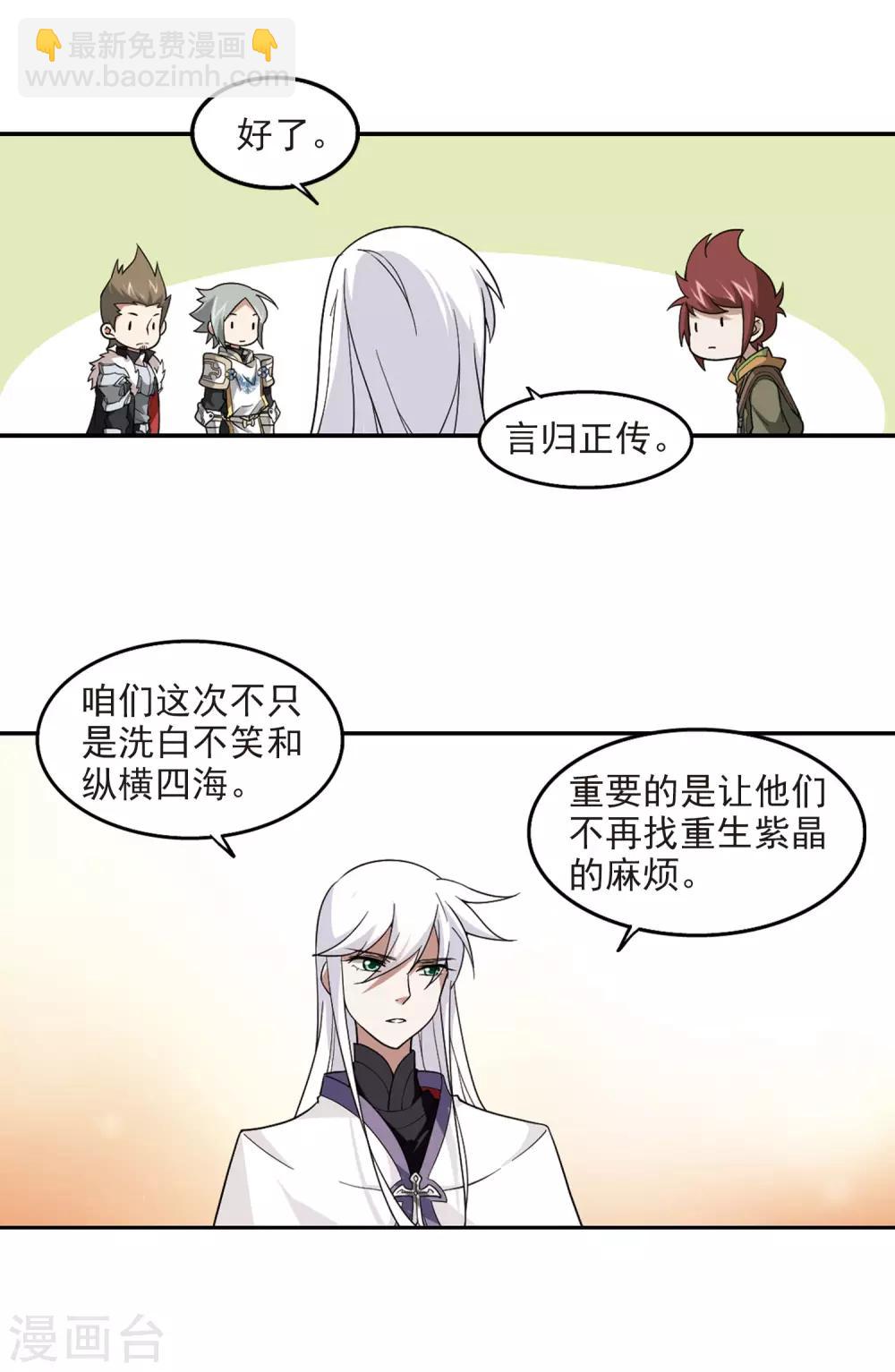 🍘网游之近战法师 第49话 猫的好奇心3 第6页