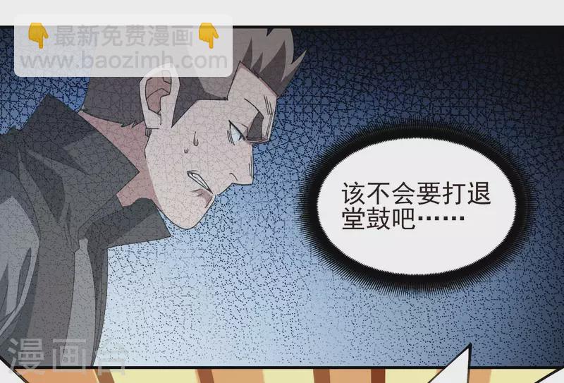 🍘网游之近战法师 第459话 敌人的敌人 第14页