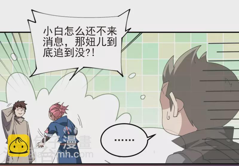 🍘网游之近战法师 第459话 敌人的敌人 第22页