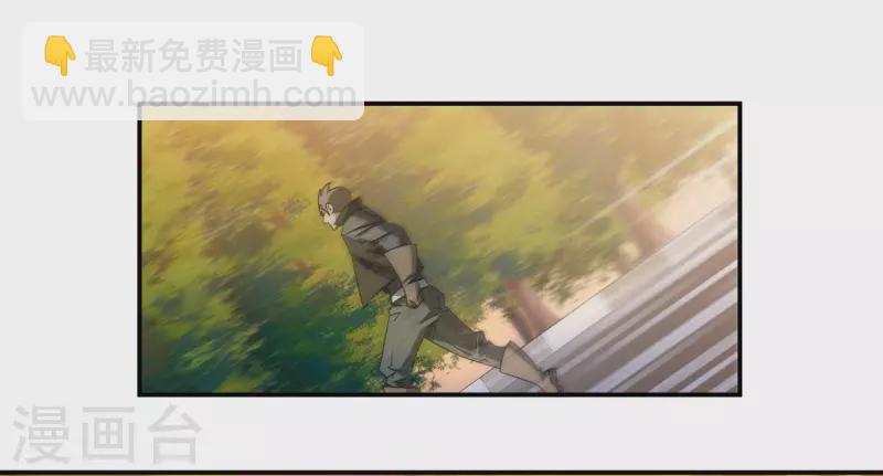 🍘网游之近战法师 第459话 敌人的敌人 第24页