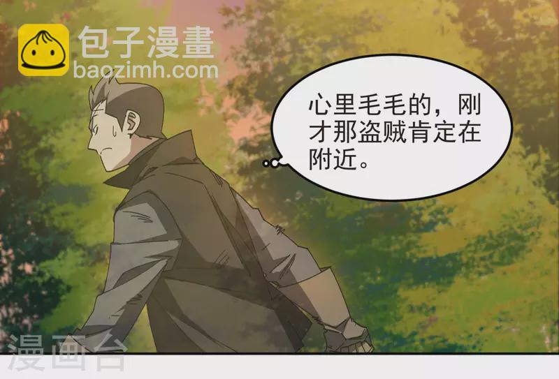 🍘网游之近战法师 第459话 敌人的敌人 第25页