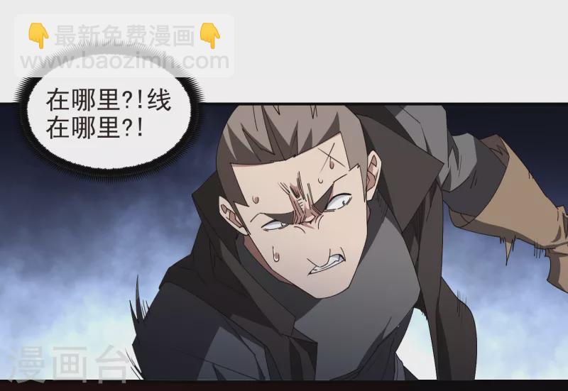 🍘网游之近战法师 第461话 陷阱的精髓 第11页