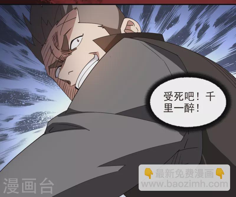 🍘网游之近战法师 第461话 陷阱的精髓 第14页