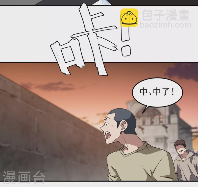 🍘网游之近战法师 第461话 陷阱的精髓 第15页