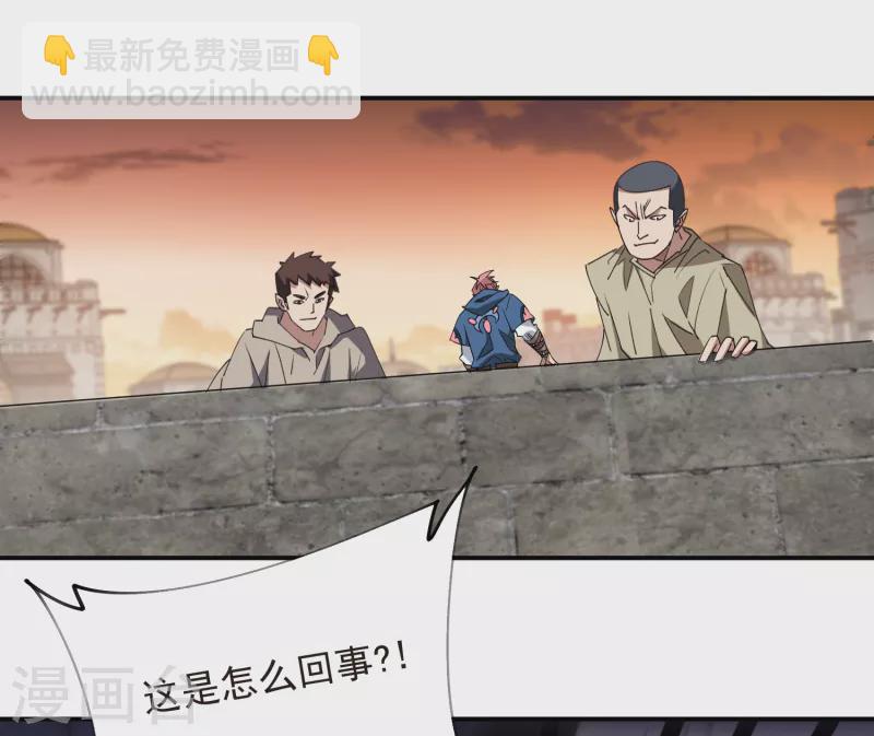 🍘网游之近战法师 第461话 陷阱的精髓 第16页