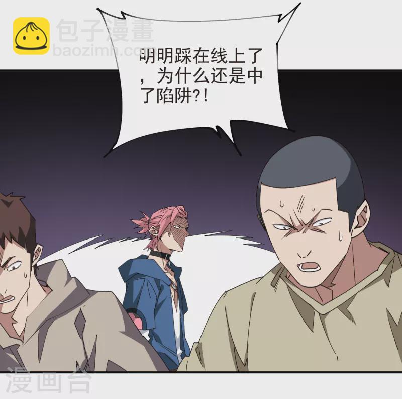 🍘网游之近战法师 第461话 陷阱的精髓 第18页