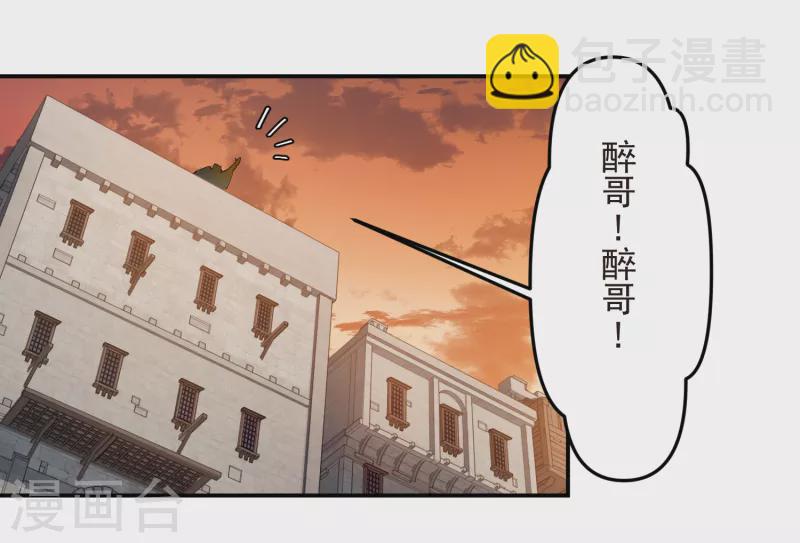 🍘网游之近战法师 第461话 陷阱的精髓 第24页
