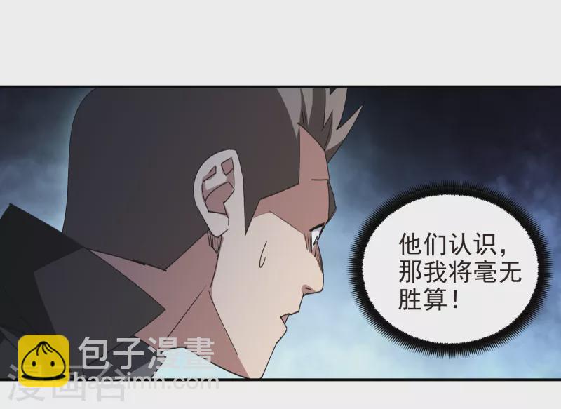 🍘网游之近战法师 第461话 陷阱的精髓 第27页