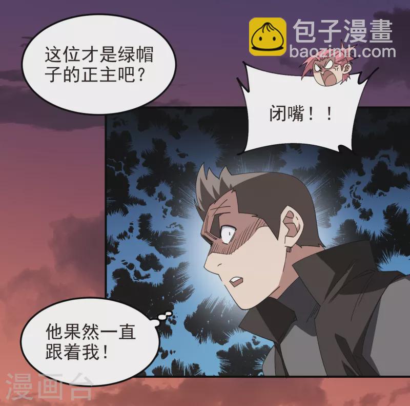 🍘网游之近战法师 第461话 陷阱的精髓 第31页