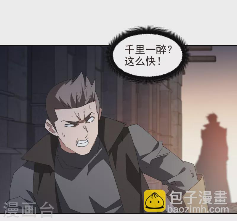 🍘网游之近战法师 第461话 陷阱的精髓 第6页