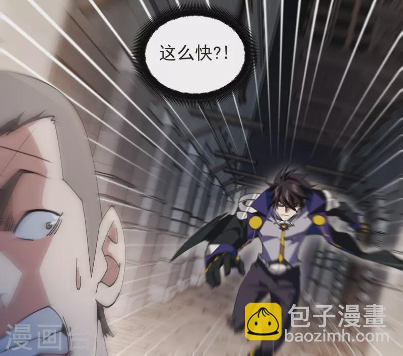 🍘网游之近战法师 第461话 陷阱的精髓 第9页