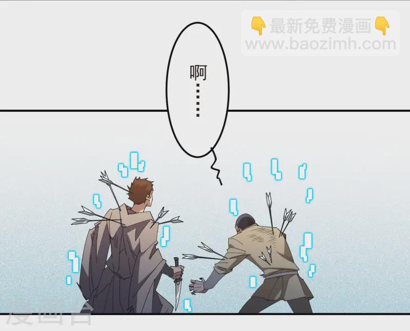 🍘网游之近战法师 第463话 一穷二白 第10页