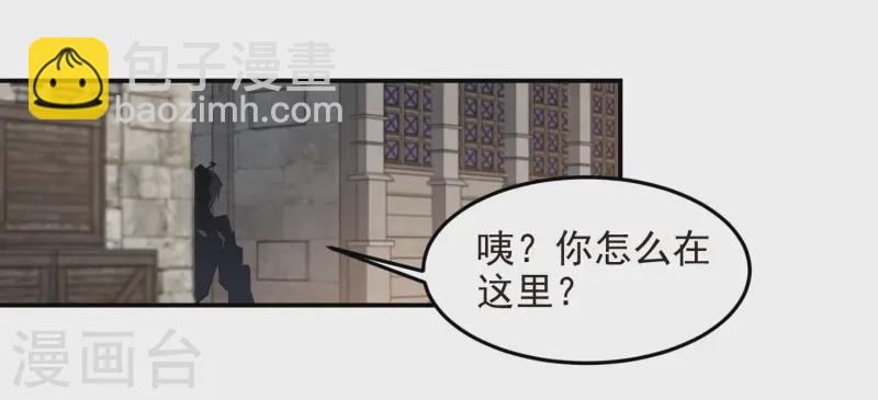 🍘网游之近战法师 第463话 一穷二白 第12页