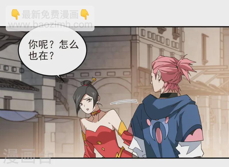 🍘网游之近战法师 第463话 一穷二白 第17页