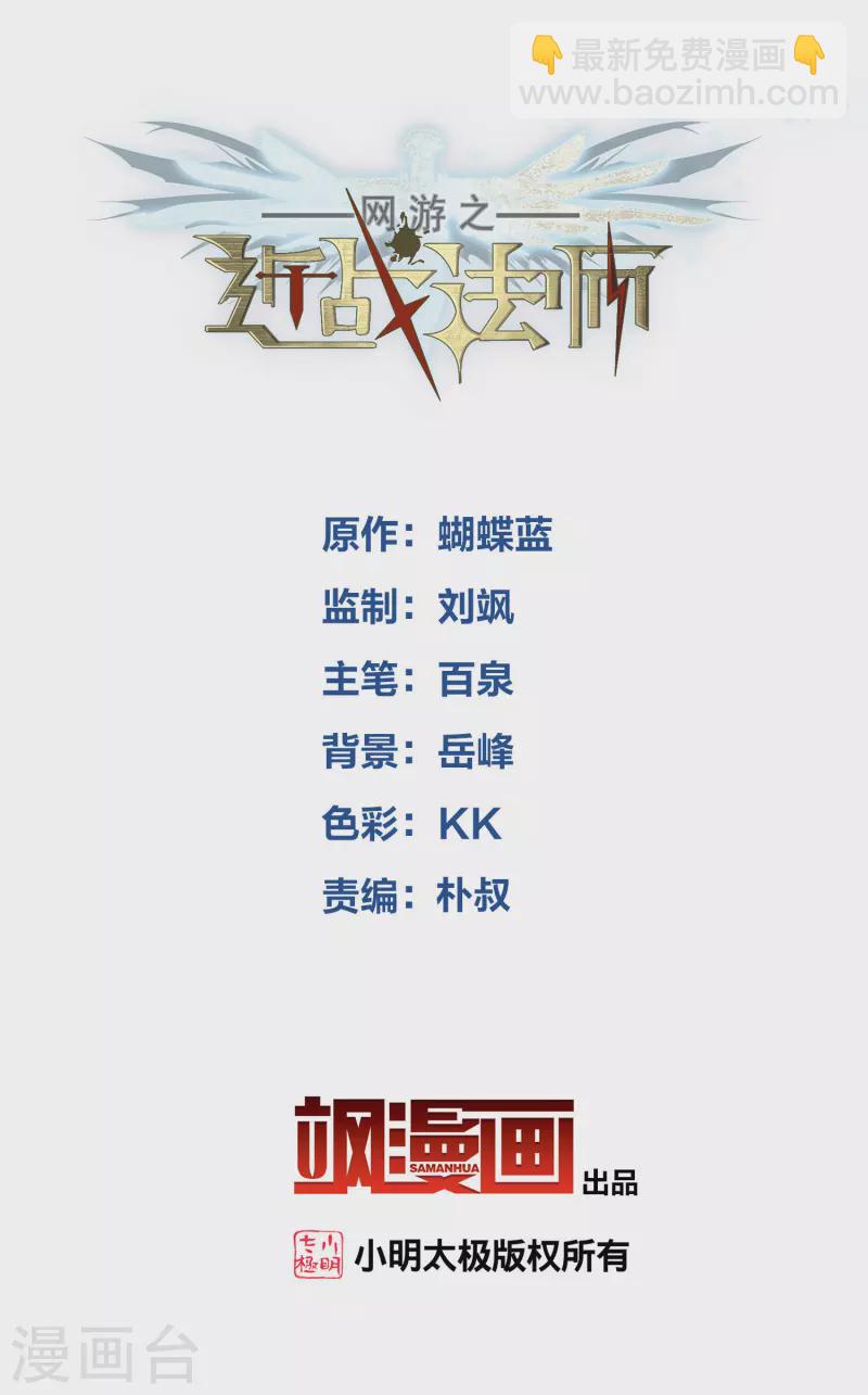 🍘网游之近战法师 第463话 一穷二白 第2页