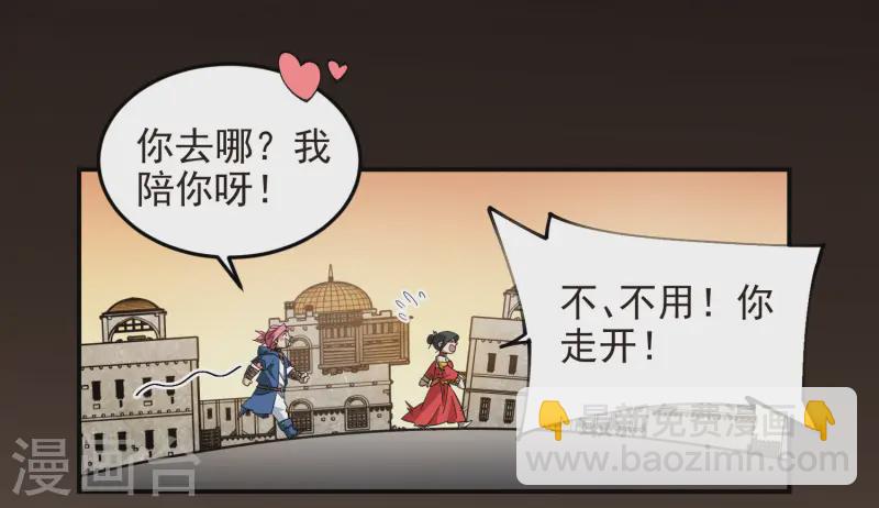 🍘网游之近战法师 第463话 一穷二白 第22页