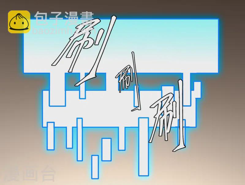 🍘网游之近战法师 第463话 一穷二白 第23页