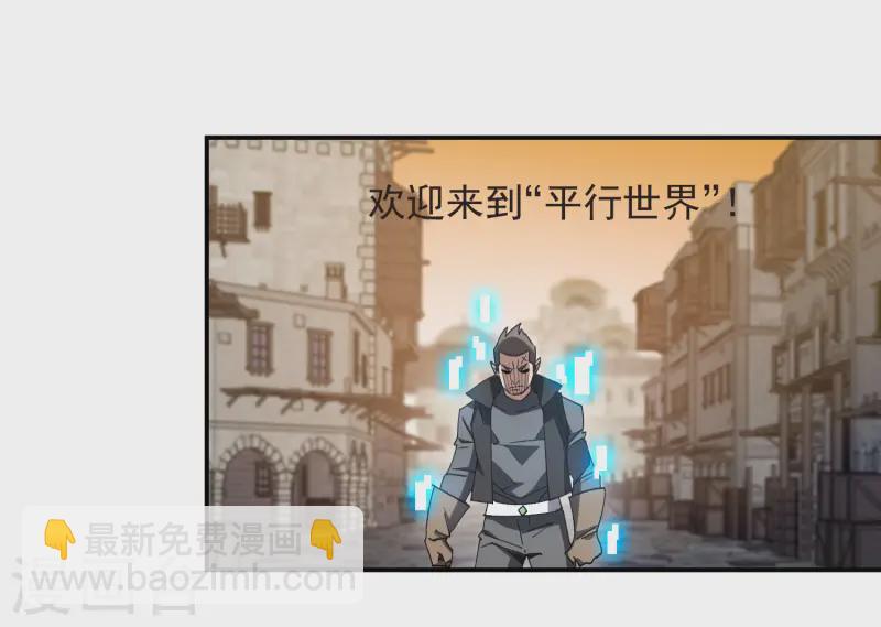 🍘网游之近战法师 第463话 一穷二白 第27页