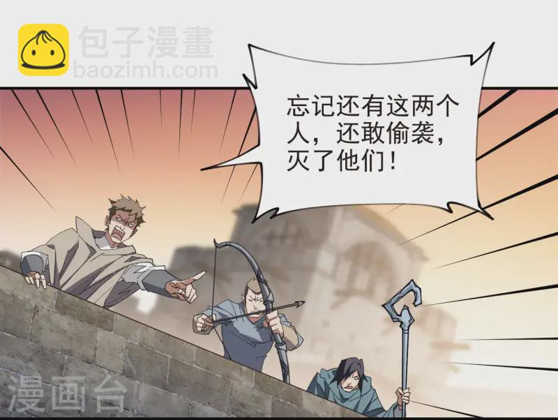 🍘网游之近战法师 第463话 一穷二白 第9页