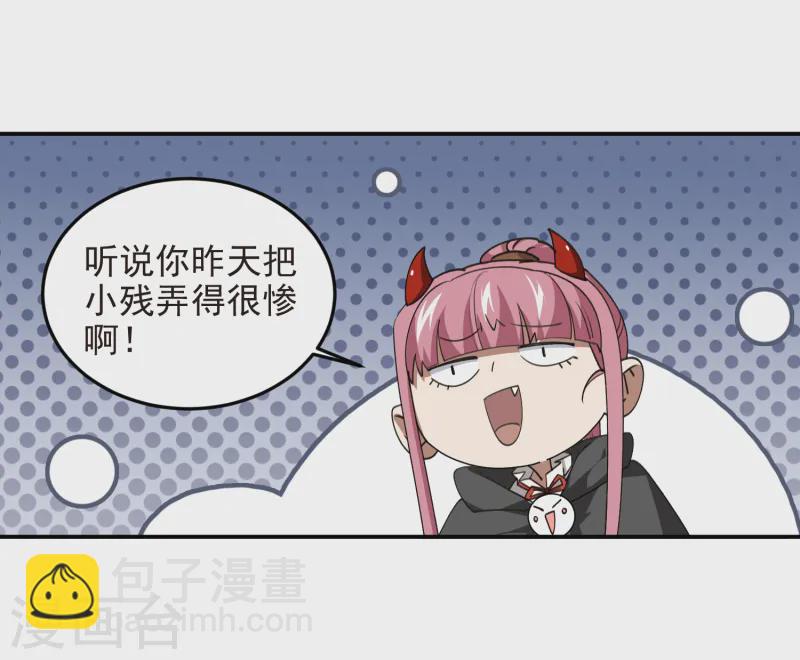 🍘网游之近战法师 第465话 极品的来历 第10页