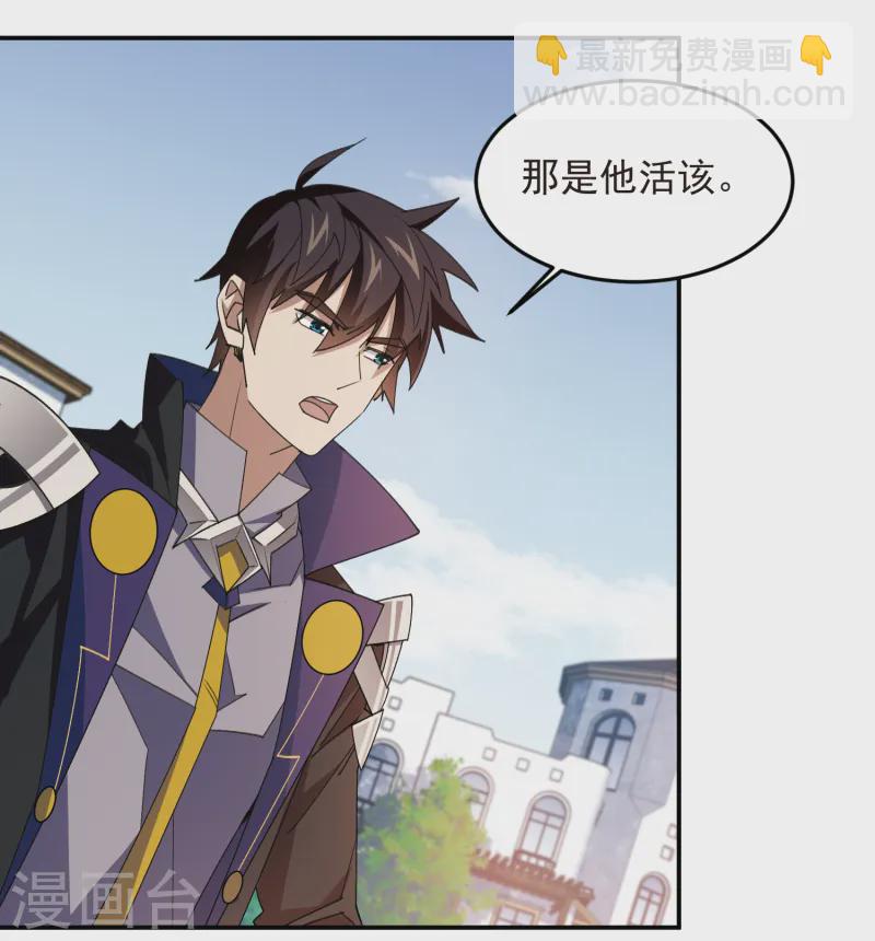 🍘网游之近战法师 第465话 极品的来历 第11页