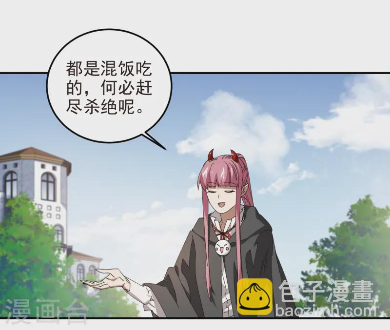🍘网游之近战法师 第465话 极品的来历 第12页