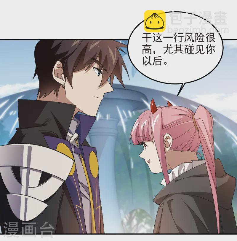 🍘网游之近战法师 第465话 极品的来历 第14页