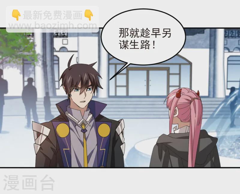 🍘网游之近战法师 第465话 极品的来历 第15页