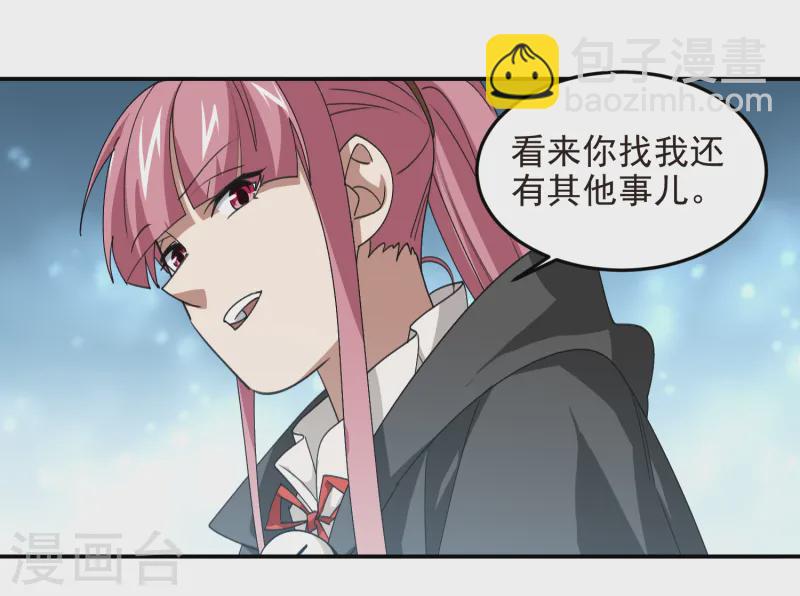 🍘网游之近战法师 第465话 极品的来历 第16页