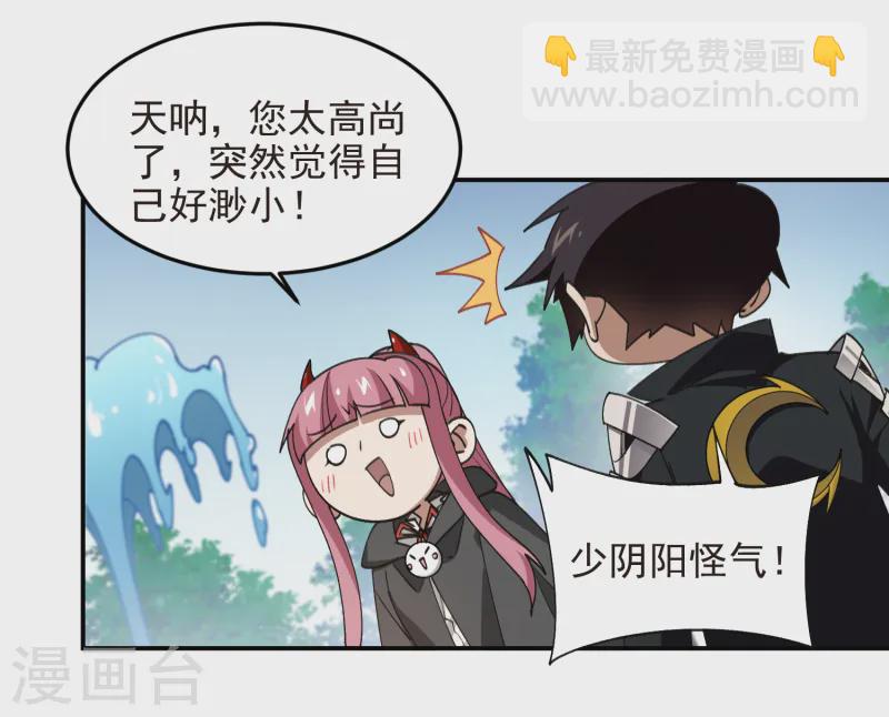 🍘网游之近战法师 第465话 极品的来历 第18页