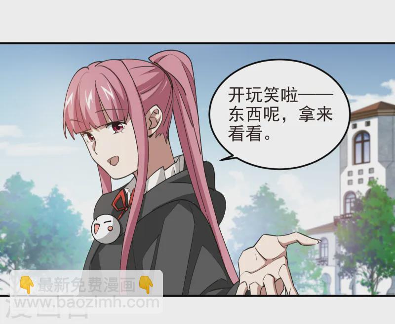 🍘网游之近战法师 第465话 极品的来历 第19页