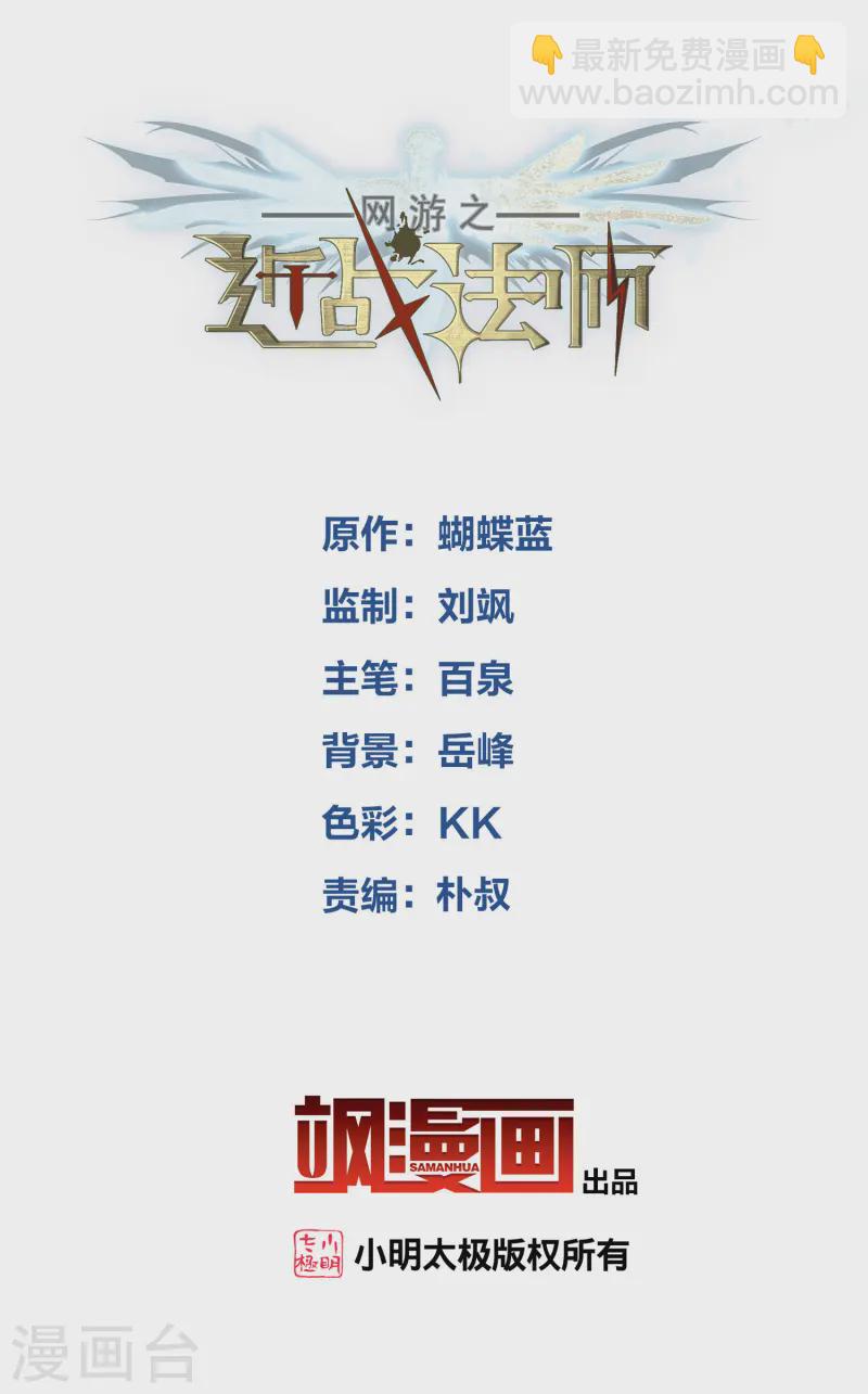 🍘网游之近战法师 第465话 极品的来历 第2页