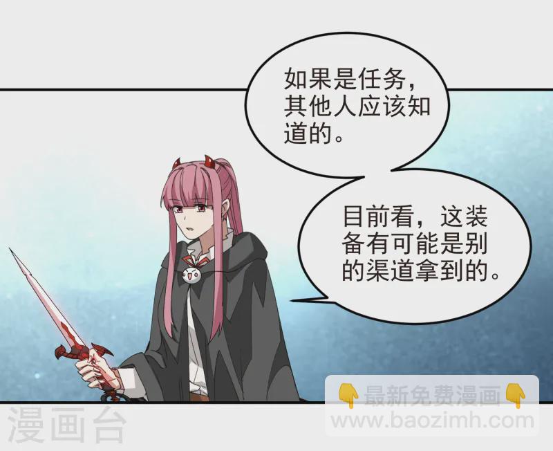 🍘网游之近战法师 第465话 极品的来历 第28页
