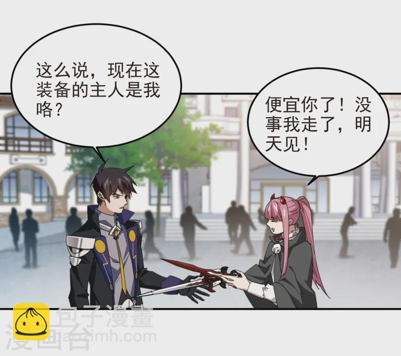 🍘网游之近战法师 第465话 极品的来历 第31页