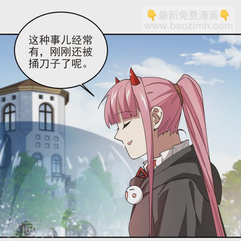 🍘网游之近战法师 第465话 极品的来历 第6页