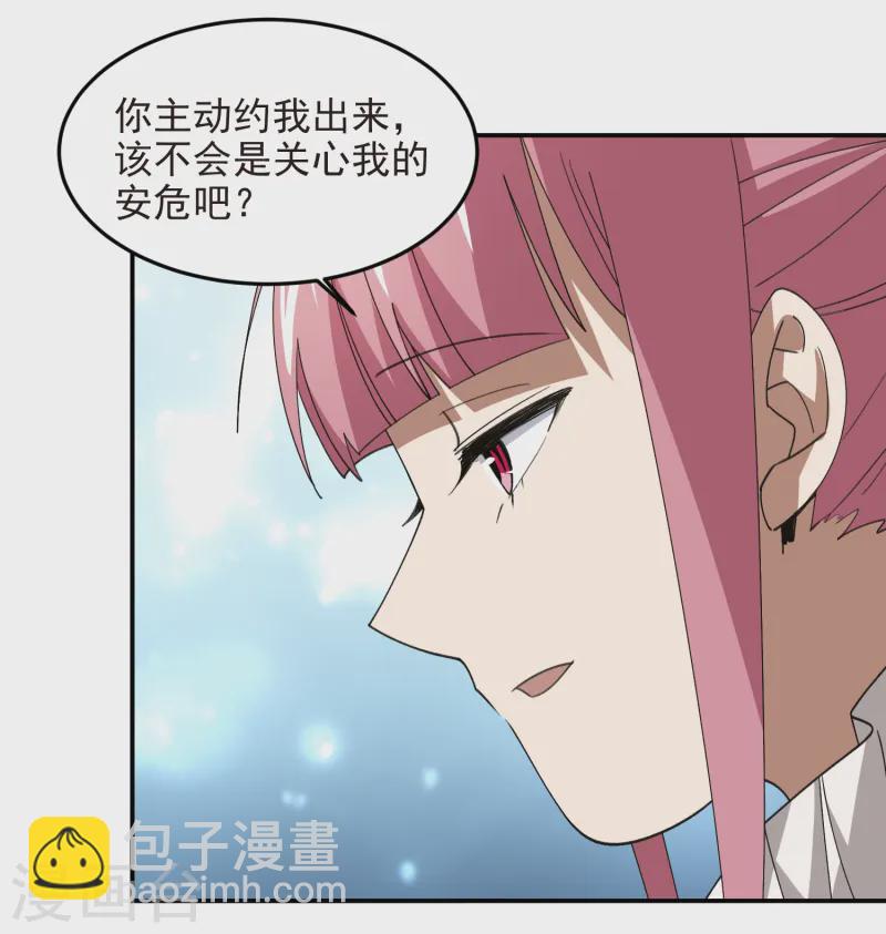 🍘网游之近战法师 第465话 极品的来历 第7页