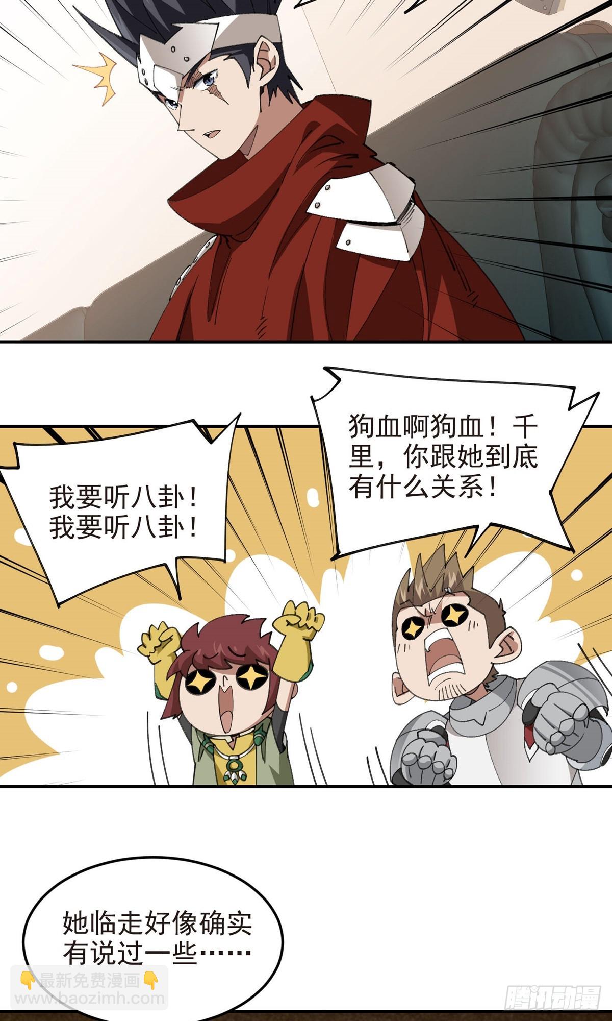🍘网游之近战法师 第489话 反伤 第14页
