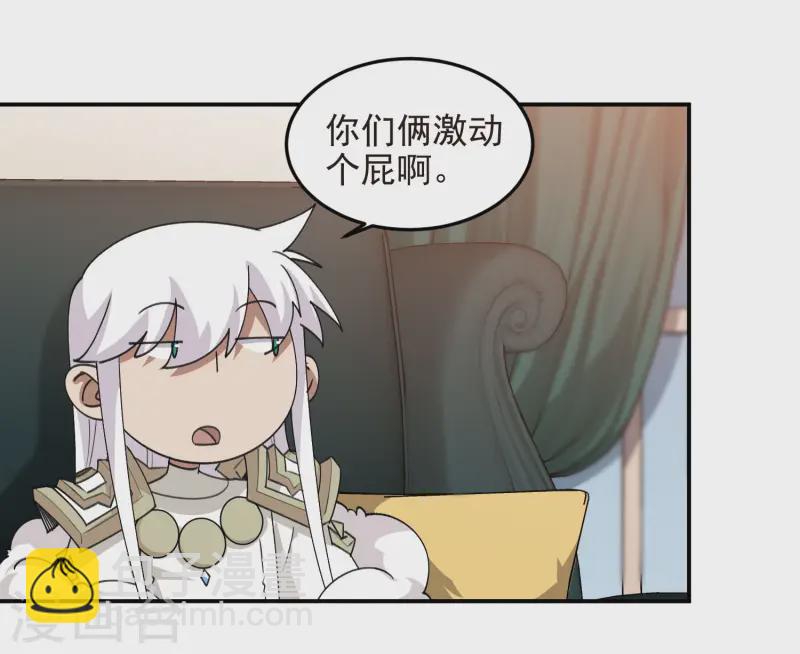 🍘网游之近战法师 第467话 长诛短叹的新主人 第11页