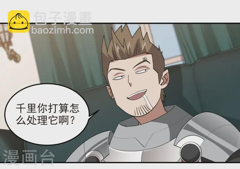 🍘网游之近战法师 第467话 长诛短叹的新主人 第12页