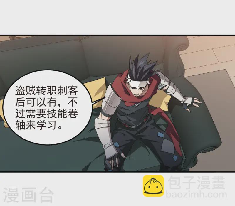 🍘网游之近战法师 第467话 长诛短叹的新主人 第19页
