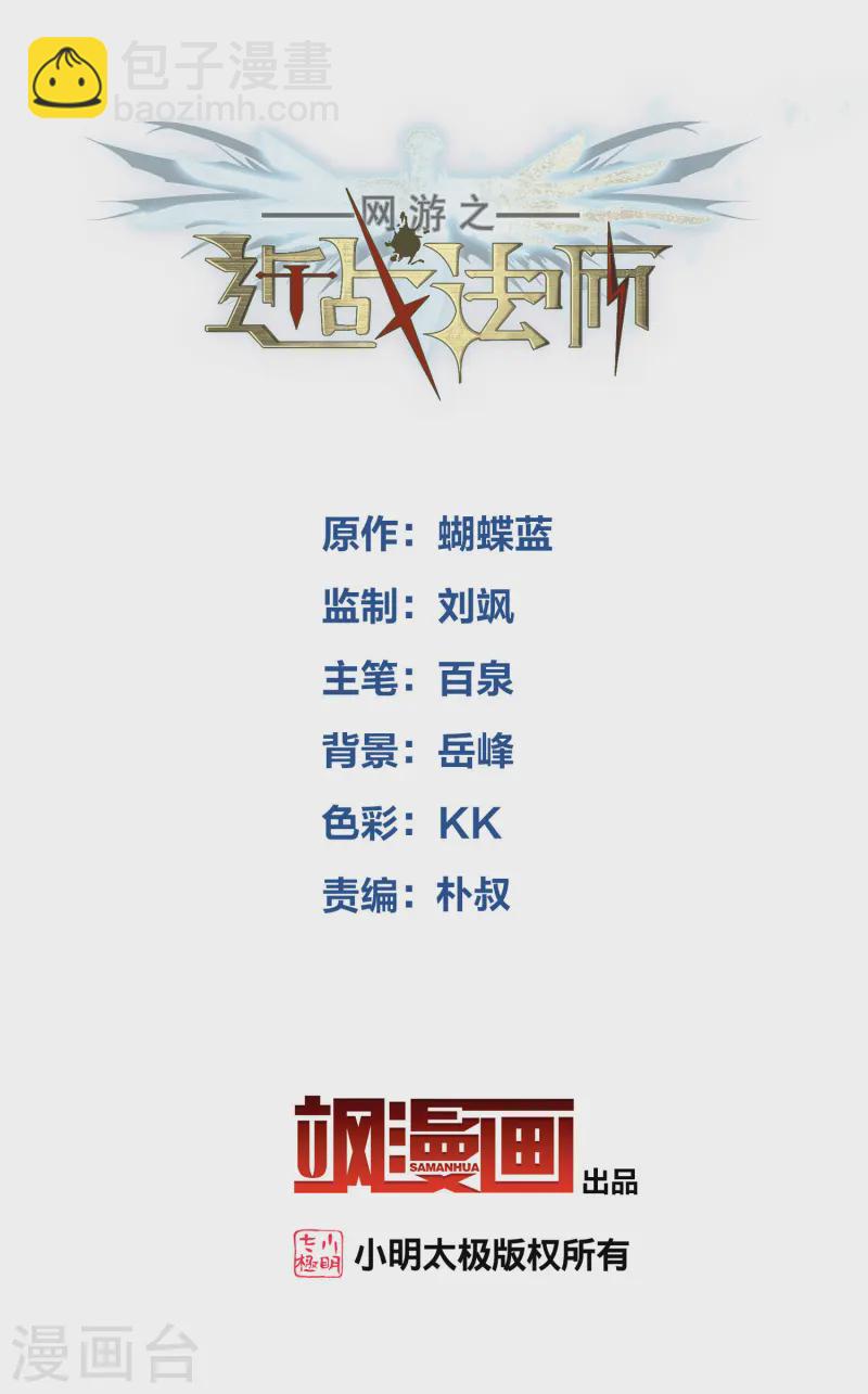 🍘网游之近战法师 第467话 长诛短叹的新主人 第2页