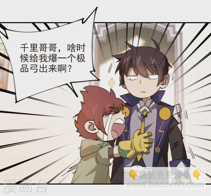 🍘网游之近战法师 第467话 长诛短叹的新主人 第22页