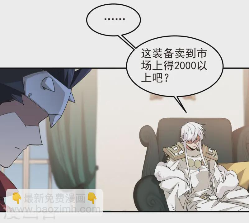 🍘网游之近战法师 第467话 长诛短叹的新主人 第24页