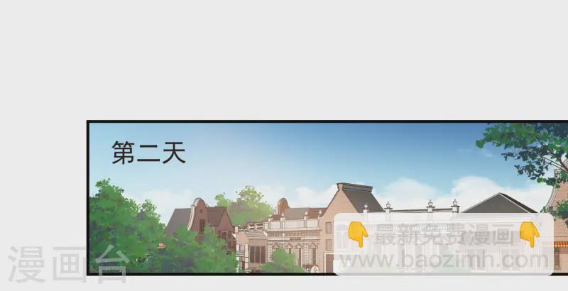 🍘网游之近战法师 第467话 长诛短叹的新主人 第3页