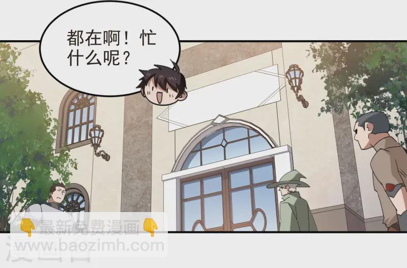 🍘网游之近战法师 第467话 长诛短叹的新主人 第4页